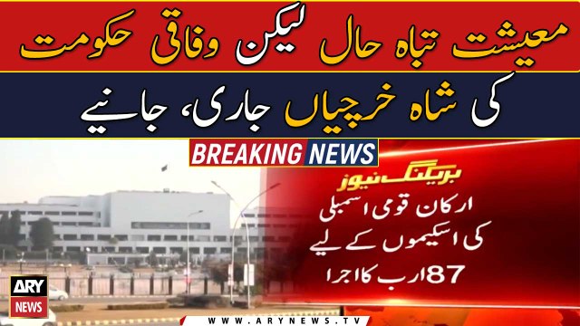 Economy is in ruins but federal government's lavish spending continues