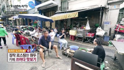 세계테마기행 - 알수록 놀라운, 베트남 남부- 호찌민 도시락(樂)_#003