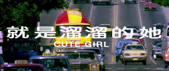 Cute Girl Bande-annonce (EN)