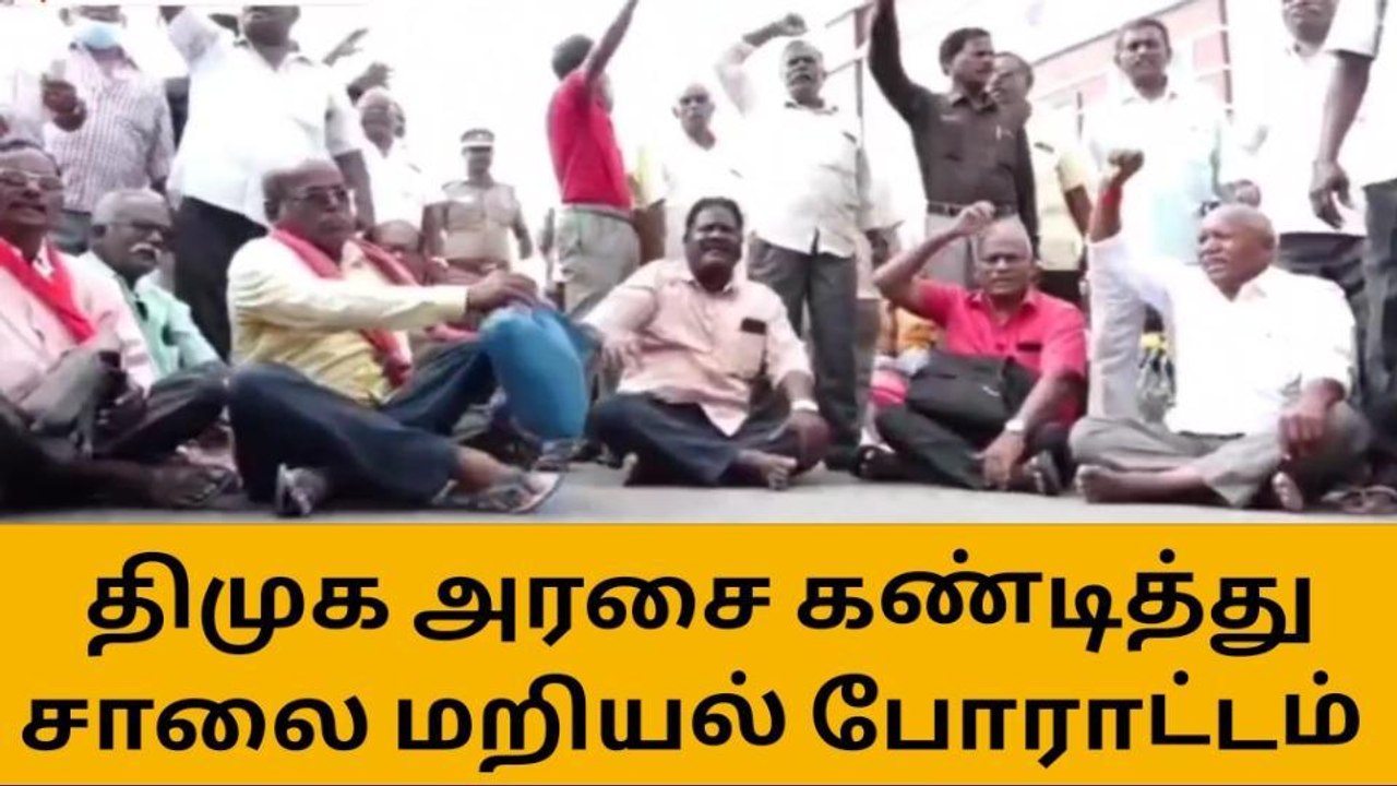 விழுப்புரம்: திமுக அரசை கண்டித்து சாலை மறியல் போராட்டம்!