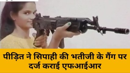 कानपुर: सबसे बड़ा खुलासा, एके 47 वाली भतीजी के सहारे बर्खास्त सिपाही चला रहा हनी ट्रैप गैंग