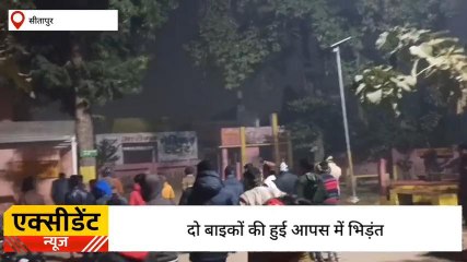 ब्रेकिंग सीतापुर: भीषण सड़क हादसे में 3 युवकों की मौत