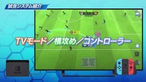 Inazuma Eleven: Victory Road of Heroes - Gameplay