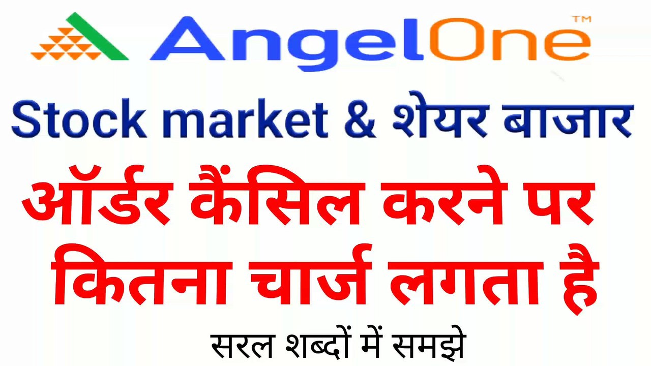 Stock market