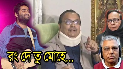 অরিজিৎ সিংকে নিয়ে রাজনীতি করছে বিজেপি: কুণাল ঘোষ |OneIndia Bengali