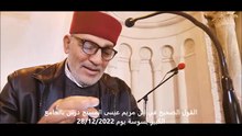 القول الصحيح في ابن مريم عيسى المسيح