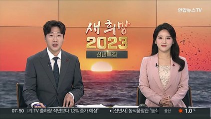 2023년 계묘년 울산 간절곶에서 보는 새해 일출