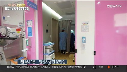 계묘년 새해둥이 3명 동시 탄생…우렁찬 "응애"