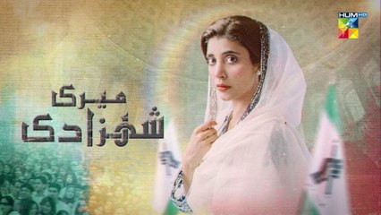 Meri Shehzadi - Episode 15 - ( Urwa Hocane - Ali Rehman Khan ) - 29th December 2022 - HUM TV