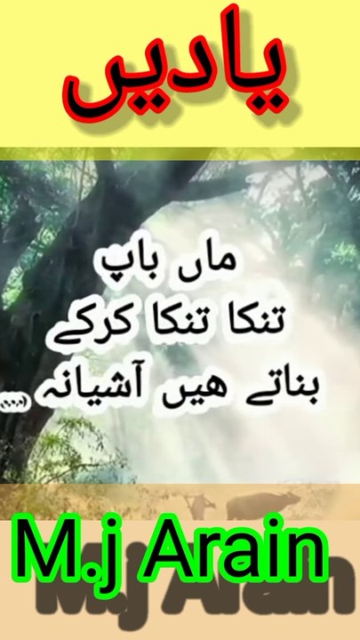 Yadain  heart touching short