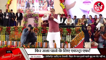 जनता की गाढ़ी कमाई के पैसों से चमक रही मध्यप्रदेश सरकार की छवि