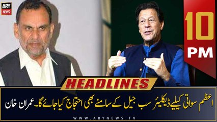 ARY News Headlines | 10 PM | 29th December 2022