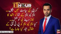 11th Hour | Waseem Badami | ARY News | 29th December 2022