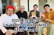 20221223 -JK RADIO- TOKYO UNITED　C&K「even if」歌唱音源