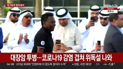 '영원한 축구 황제' 펠레 별세…별이 된 영웅
