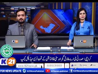 نیوز چینل کی کوریج جی ٹی اے اور سی ایف سی مشترکہ فری آئی میڈیکل کیمپ