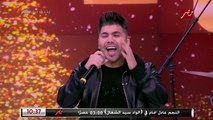 عمر كمال يشعل استوديو يحدث في مصر بأغنية سهرانين