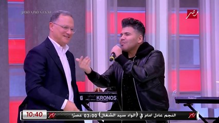 شريف عامر يغني لأول مرة بسبب عمر كمال