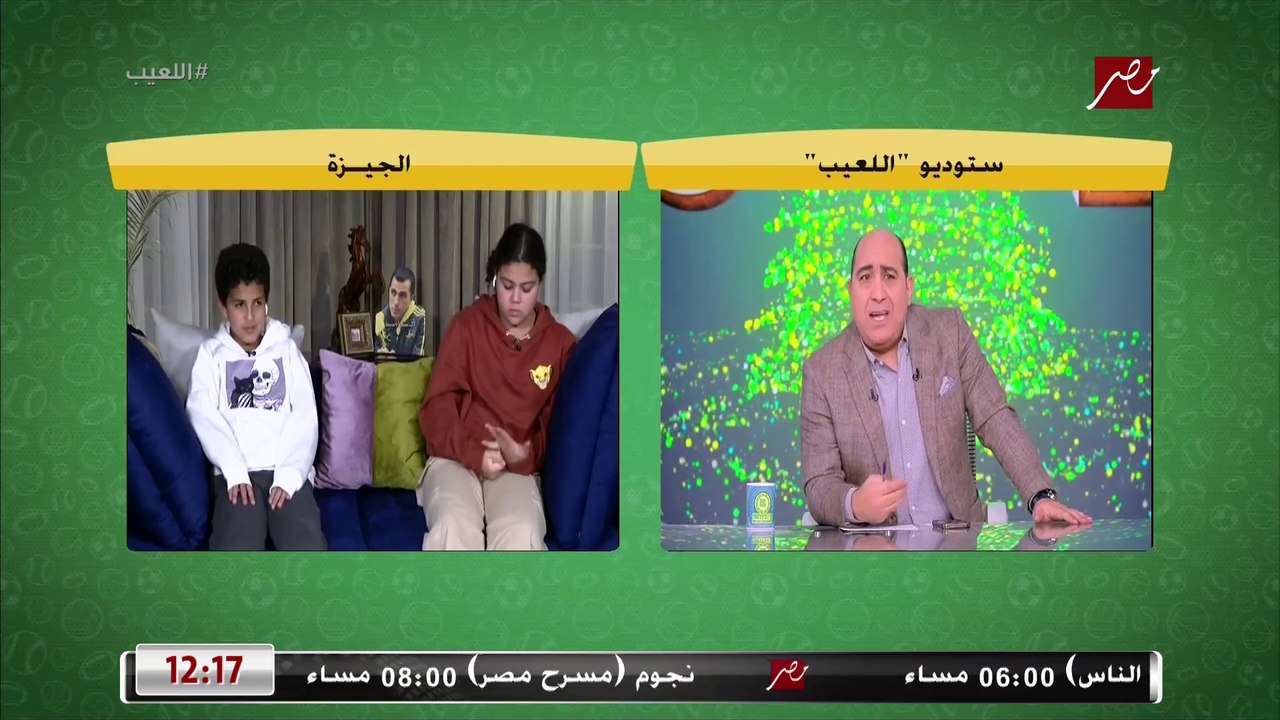 مالك أسامة نبيه لشقيقه يوسف : أنا بلعب أحسن منك .. ولازم تشتغل على نفسك كتير