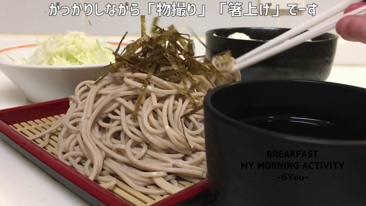 目玉焼き丼とざるそばで朝ごはん(Breakfast with fried egg rice bowl and zaru soba)