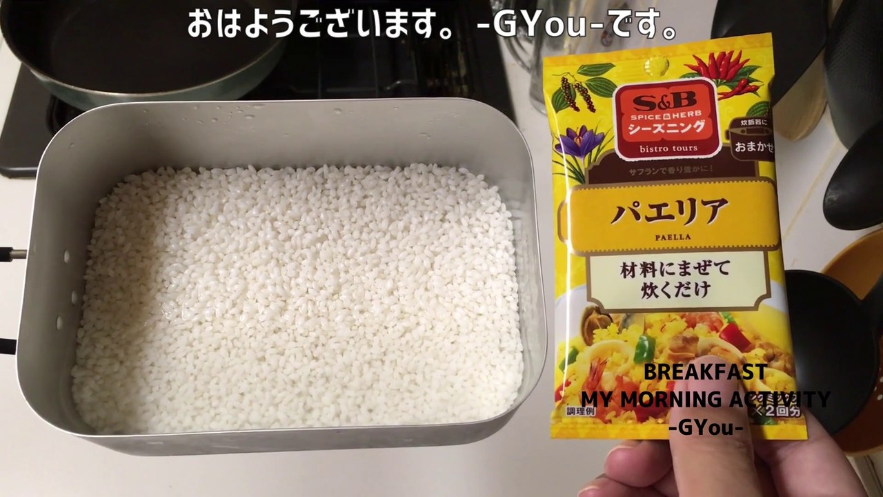メスティンでパエリア作って朝ごはん(Make paella in Mestin and have breakfast)