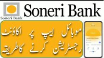 How to register Soneri mobile banking app _ Soneri digital mobile banking app registration