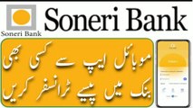 How to transfer money from soneri mobile app to bank account_soneri bank account to Any Bank account