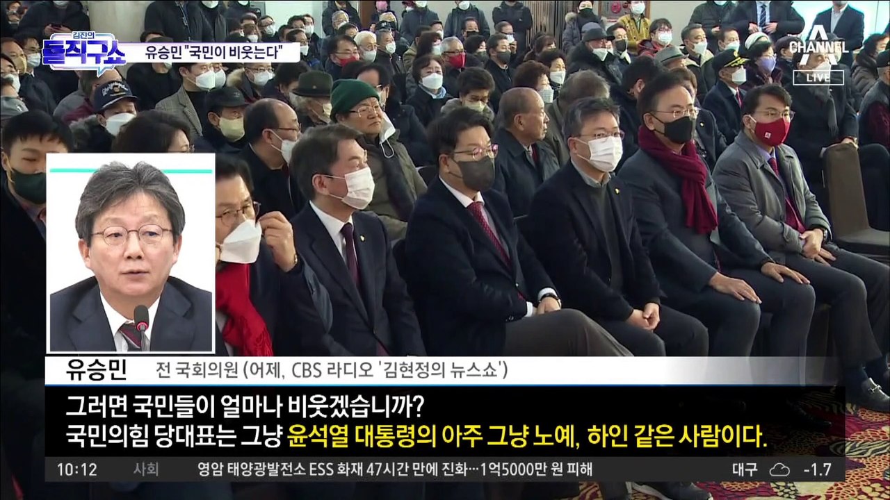 유승민 “대통령 노예 같은 與 대표, 국민이 비웃는다”