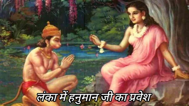 Lanka Me Hanuman Ji Ka Pravesh। Lanka Me Hanuman Ji। लंका में हनुमान जी का प्रवेश। लंका में हनुमान जी।
