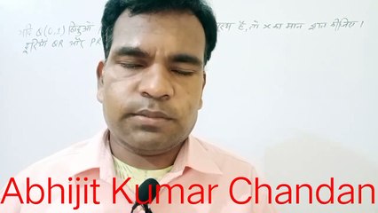 ncert chap-7 ex-7.1 qno-9 class10maths #abhijitkumarchandanmathematics #coordinategeometry #ncert