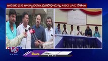 Cable JAC Association Members Round Table Meeting On NTO 2 Cable Rate Hike _ Hyderabad _ V6 News