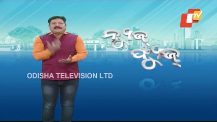 News Fuse | CM Naveen Patnaik takes a stroll in moonlit night