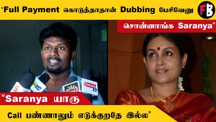 “விருது வாங்க கூடிய படம் Promotion Saranya வரல…ஆனா மற்ற Eventகுலாம் போறாங்க”