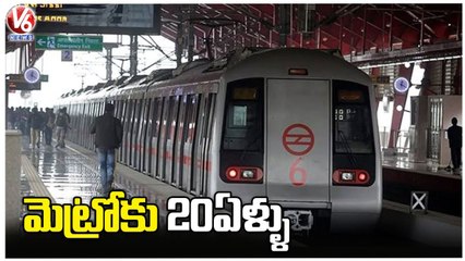 Delhi Metro Completes 20 Years Of Operations _ V6 News