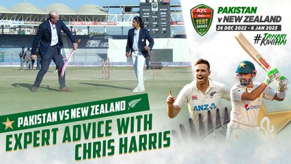 Expert Advice with Chris Harris | Pakistan vs New Zealand | 1st Test Day 5 | PCB | MZ2L