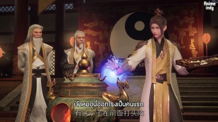 Wushen Zhuzai มหาศึกเทพสงคราม ตอนที่ 73 ซับไทย