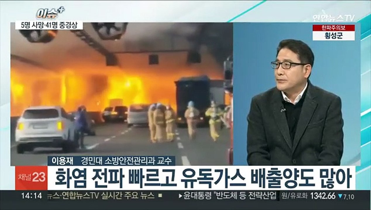 [이슈+] 5명 사망 37명 부상 '과천 방음터널 화재'…피해 커진 이유는