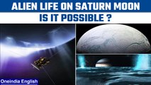 Alien life could be found on Saturn ice moon, study finds | Oneindia News *Space