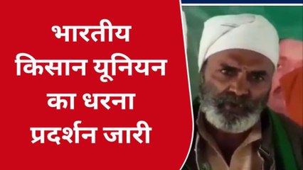गोण्डा: समस्याओं को लेकर किसानों ने किया धरना प्रदर्शन, देखें वीडियो