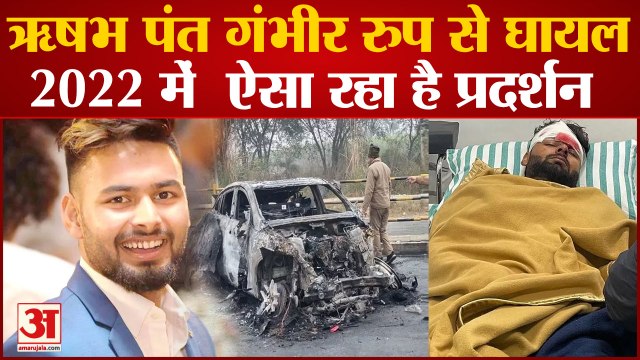Rishabh Pant Accident : ऋषभ पंत का Mercedes हुआ Accident, हादसे के बाद कई बार पलटी Car.