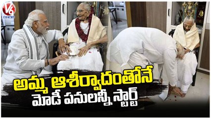 Watch How Modi Gives Priority To His Mother After Became Prime Minister Of India | V6 News