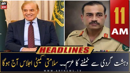 ARY News Headlines | 11 AM | 30th December 2022