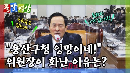 [돌발영상] 사라진 기억 / YTN