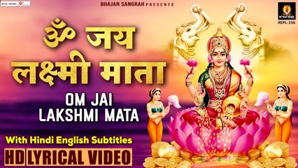 ॐ जय लक्ष्मी माता - Om Jai Lakshmi Mata - Hindi English Subtitles | लक्ष्मी माता की आरती ~ Best Bhajan ~ 2023