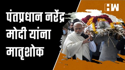 Headlines: Narendra Modi यांना मातृशोक! आई Heeraben Modi यांचं १०० व्या वर्षी निधन | Rishabh Pant