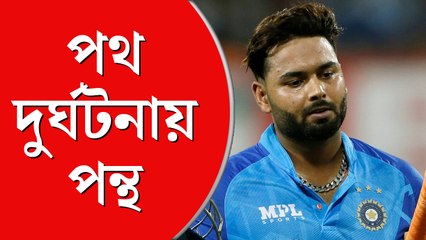 দুর্ঘটনার কবলে ঋষভ পন্থ