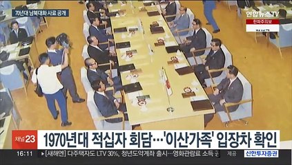 남측, 판문점 도끼만행 사건 비판에 고성 내지른 북한