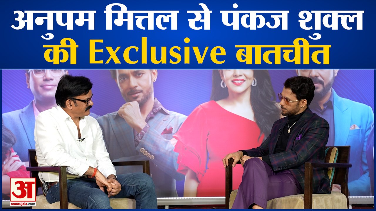 'शुक्ल पक्ष' में इस बार शार्क अनुपम मित्तल की Pankaj Shukla से गुफ्तगू | Anupam Mittal Shukla Paksha