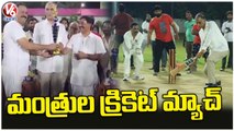 Ministers Harish Rao & Niranjan Reddy Plays Circket In Veterans Cricket Match _ Siddipet _ V6 News