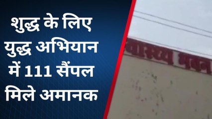 राजसमंद: 'शुद्ध के लिए युद्ध' अभियान के तहत इन व्यापारियों पर लगाया जुर्माना, देखें रिपोर्ट